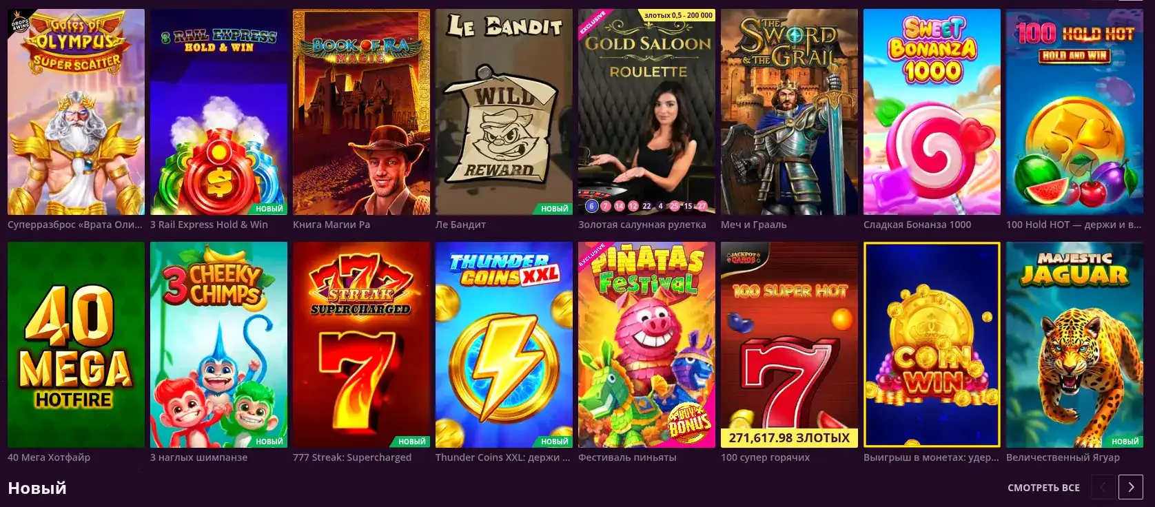 Слоты Ra casino 2026